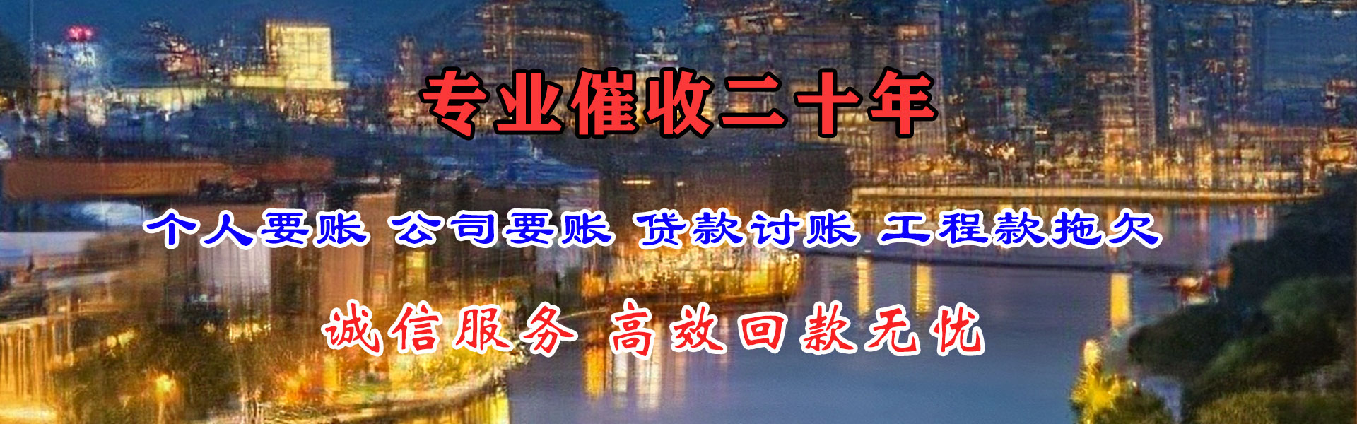 汕尾收款公司